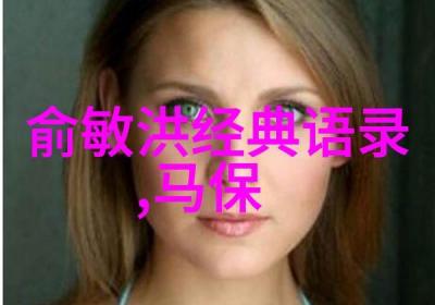 张柏芝语句
