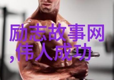 冯雪峰名言