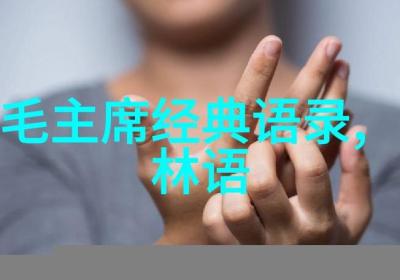 成长励志语录
