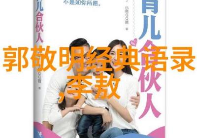 情逆三世缘经典台词