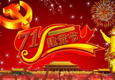 建党100周年文案