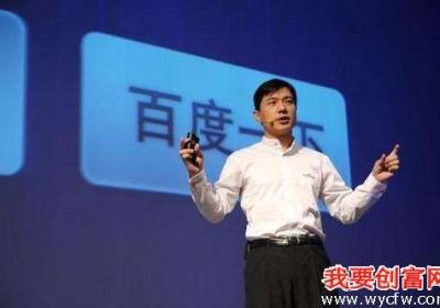 李彦宏12年创业路，成就94亿美元身家