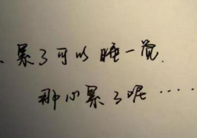 廉洁修身格言