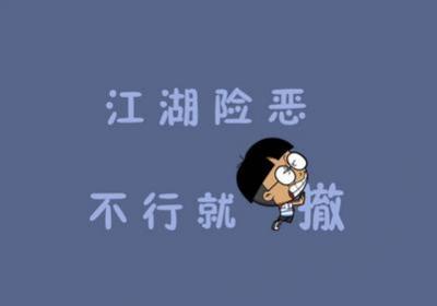 个性语录