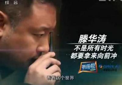 开讲啦第65期滕华涛演讲稿：停下来，做点无用的事