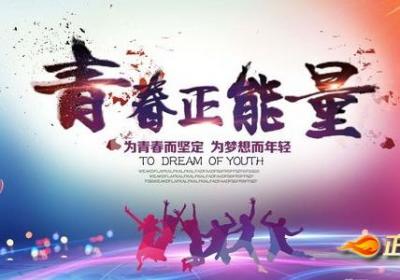 精选充满正能量的励志故事，唤醒大家的奋斗欲望