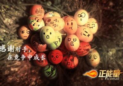 在竞争中成长
