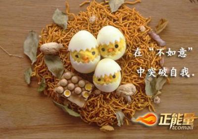 在“不如意”中突破自我
