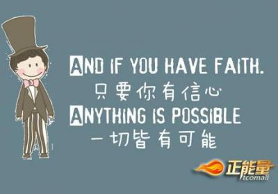 别再让“不可能”桎梏着你