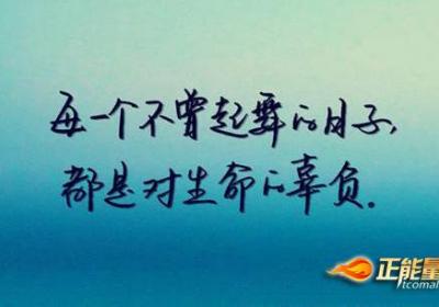 大忙人至少可以快乐一次 大闲人永远无法快乐