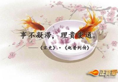 失败时善于变通