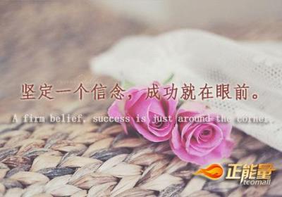 “不可能”的成功