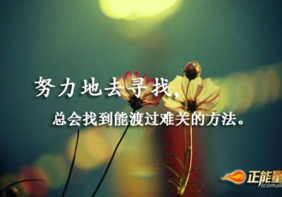 希望之灯永不灭