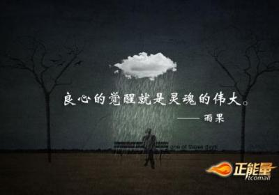 净化灵魂的污点