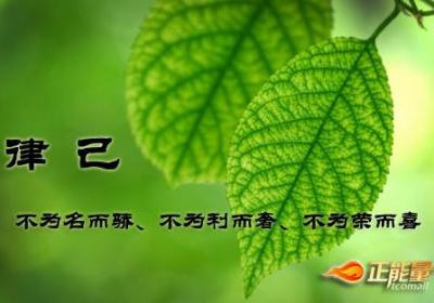 严格要求自己