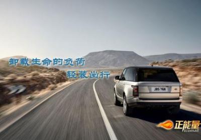 生命中不能承受之重