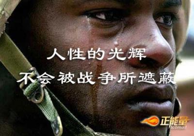 战争中的人性