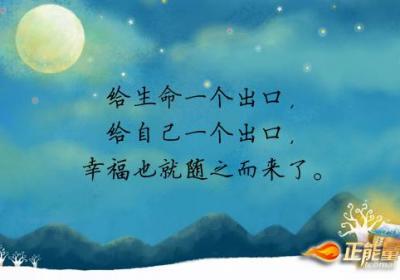 生命的出口