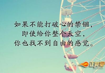 远离囚禁你的塔