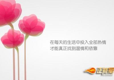 善待自己