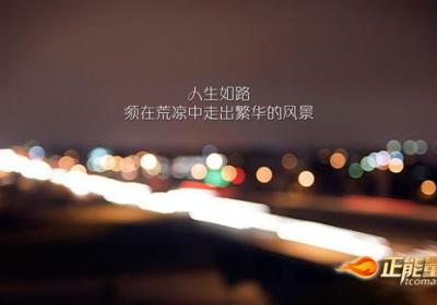 生命的选取在自己