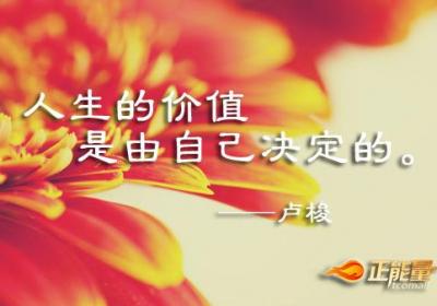 好好活着