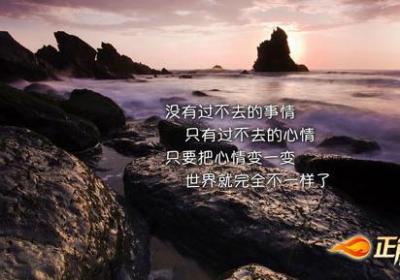 不过一念间