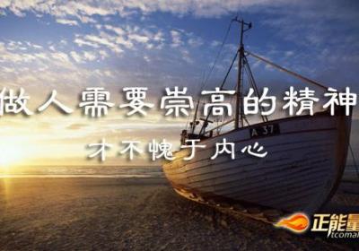 崇高与卑劣