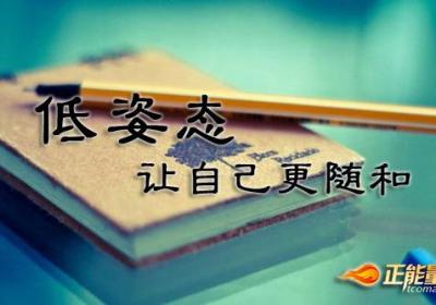 成熟的麦穗懂得弯腰