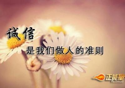 严守做人这把锁
