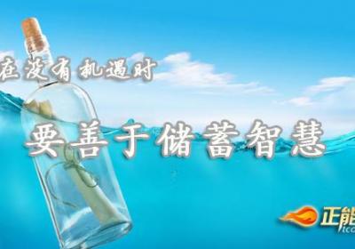 生命不能被透支