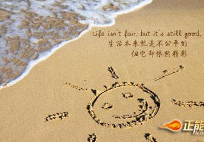 热情是一笔财富
