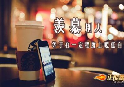 攀比使人生的天平倾斜