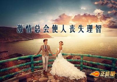 控制好自己的情绪