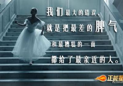 不要将你的坏情绪传染下去