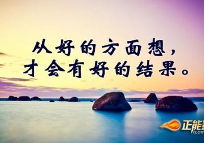 信念的力量