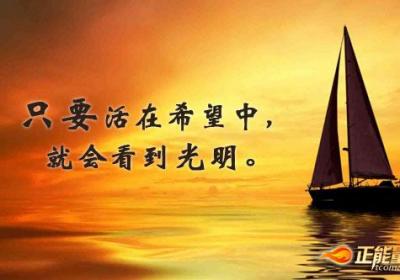 坚持下去就会成功