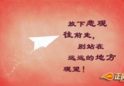 把任何怀疑的思想驱逐掉