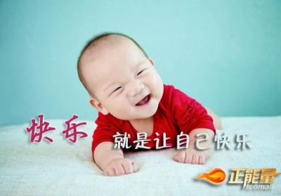 享受生命，让自己快乐