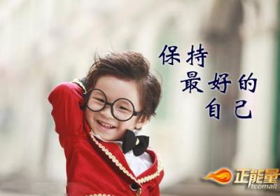 肯定自己的几个方法