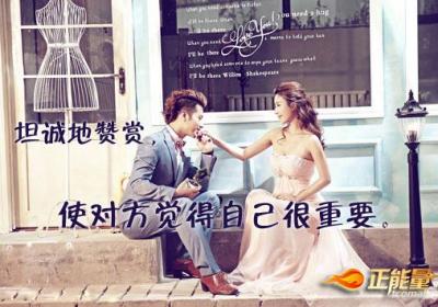 夫妻共处的艺术