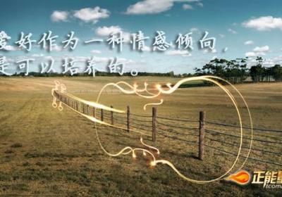 良好的爱好使人健康长寿