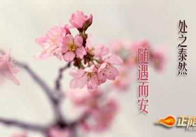 8大秘诀助你永远快乐