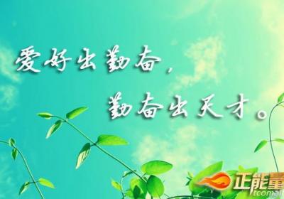 培养并保持自己的兴趣爱好益处多