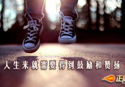 别忘了给自己颁奖