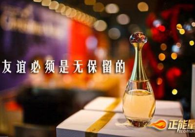 做一个友谊上的大富翁