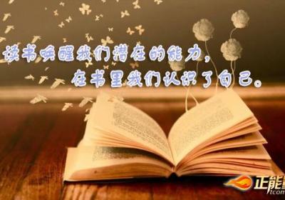 经常读书是一种完成思想成熟的捷径