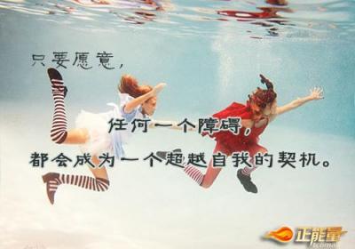 逆境也是生活的恩赐