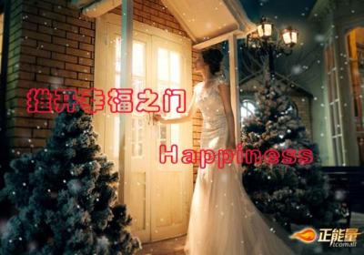 推开获取幸福的17道门