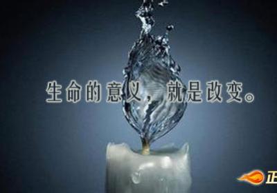勿要自以为是，要适时改变